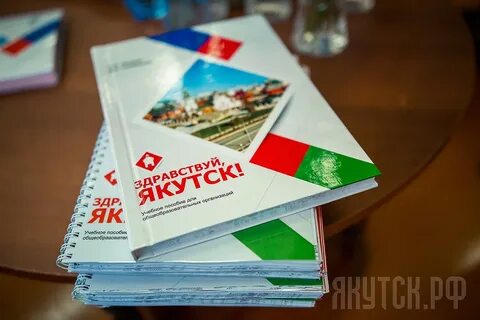 Пособие якутск