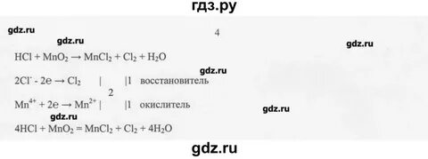 Учебник по химии 11 класс рудзитис