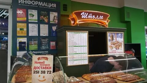 Штолле калининград