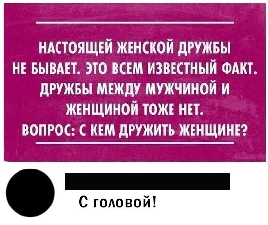 Дружба между парнем и девушкой. Дружба мужчины и женщины цитаты. Дружба между мужчиной и женщиной психология. Между женщиной и мужчиной дружбы не. Дружба мужчины и женщины цитаты.