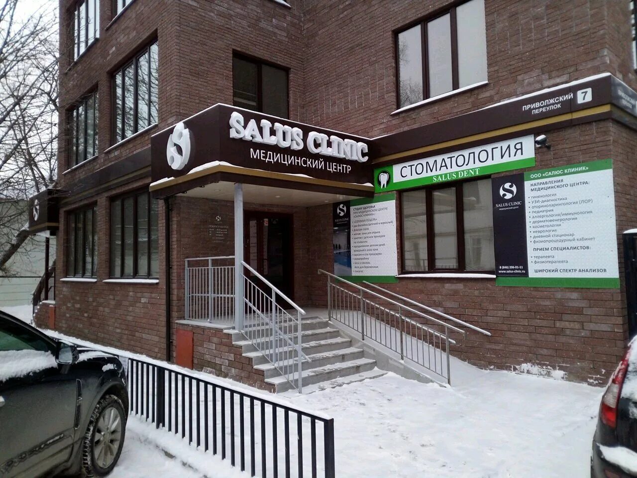 сарапульский переулок 38 самара. приволжский переулок. тумакский переулок приволжье. стоматологическая клиника самара. приволжский переулок.
