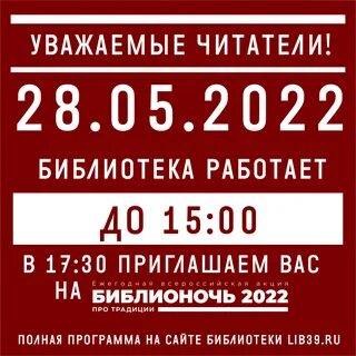 Маи график работы