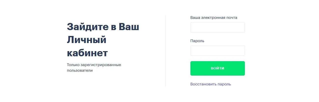 Личный кабинет. Мой личный кабинет. Зайти в личный кабинет. Как войти в личный кабинет.