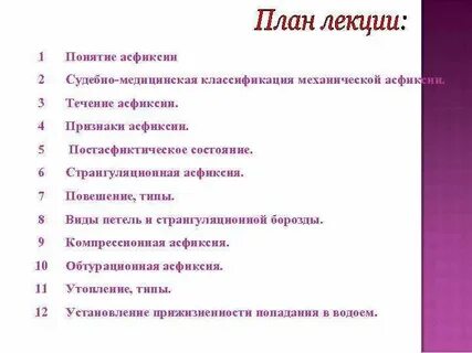 Мкб асфиксия