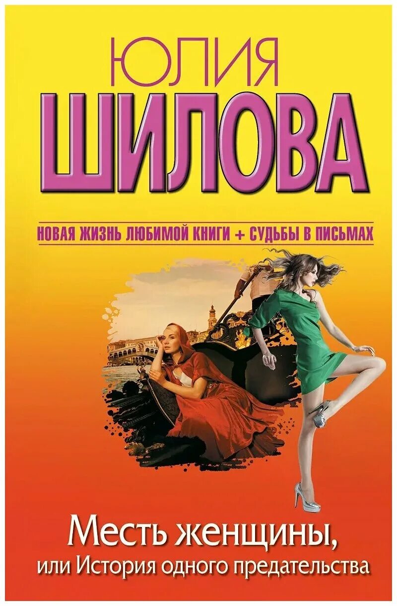 Книги про воровскую жизнь. Кислая месть книга. Книги про месть. Книги про месть. Книги про месть.