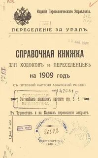 Справочная уральские
