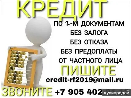 Работа без залога