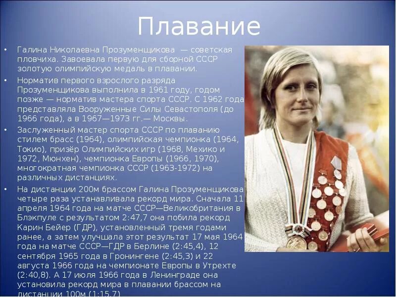 Великие российские советские спортсмены. Сведения о выдающихся спортсменах. Известные советские спортсмены. Выдающиеся советские и российские олимпийцы. Выдающиеся советские и российские олимпийцы.