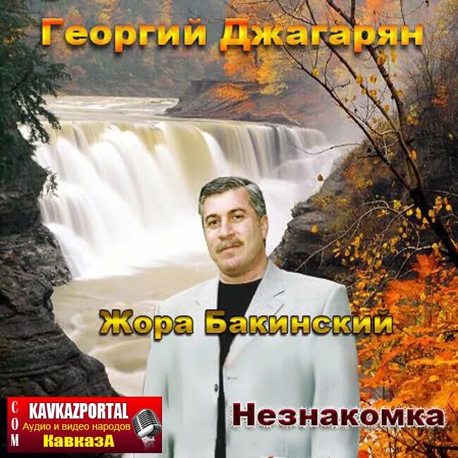 Новинки кавказа шансон