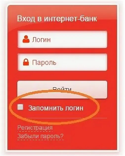 Логин Альфа банк. Логин Альфа клик что это. Логин для Альфа банка пример. Как сделать логин в Альфа банке.