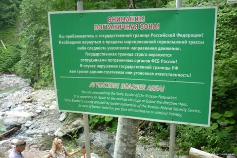 Менделиха красная поляна отзывы