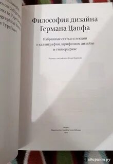 Философия дизайна
