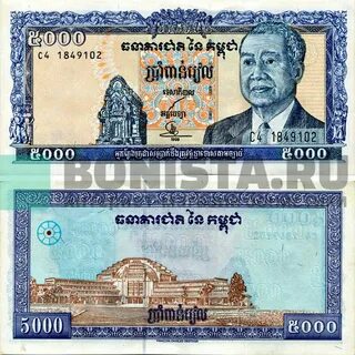 Камбоджийский риель