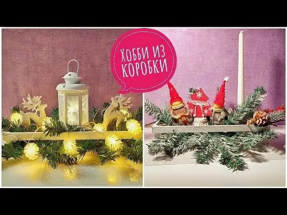 3 рождественских венка из товаров Фикс Прайс Переделка Fix Price Новогодний деко
