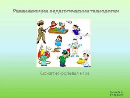 Педагогические игры на уроках