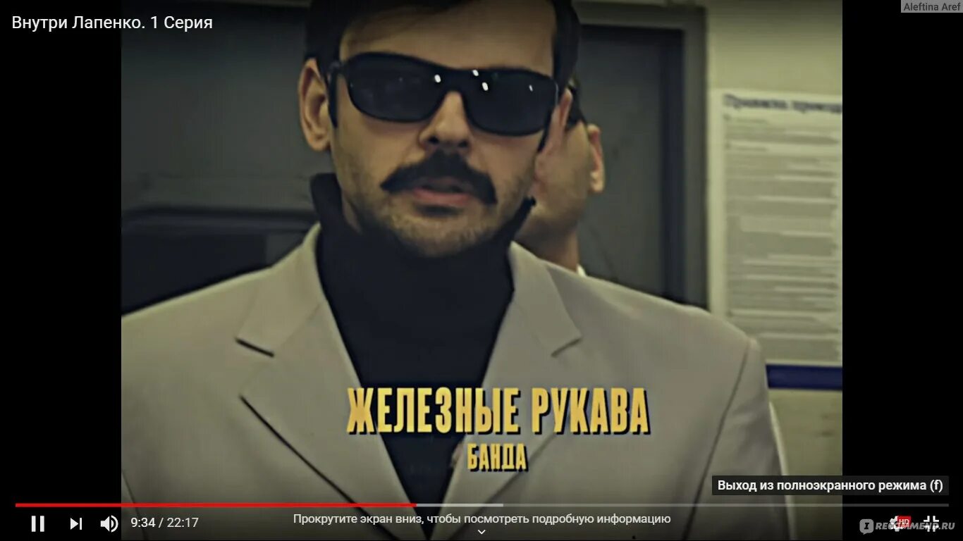 Лапенко отец. Лапенко главарь. лапенко бандит.