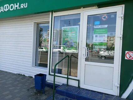 Мегафон астрахань