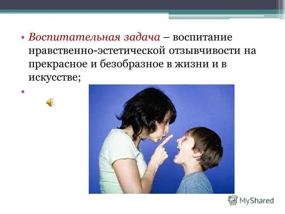 Этического и эстетического воспитания. Нравственно-эстетическое воспитание. Эстетическое и этическое воспитание школьников. Нравственно-эстетическое. Отзывчивость дошкольника