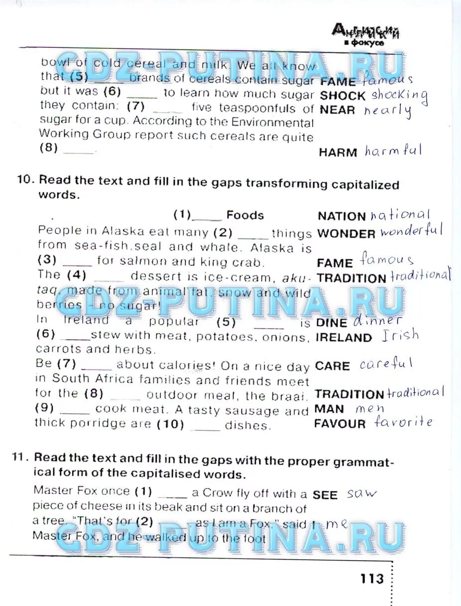 Fill in the following words assignments. Read the text and fill in the gaps with the proper grammatical form of the capitalized words 7 класс.