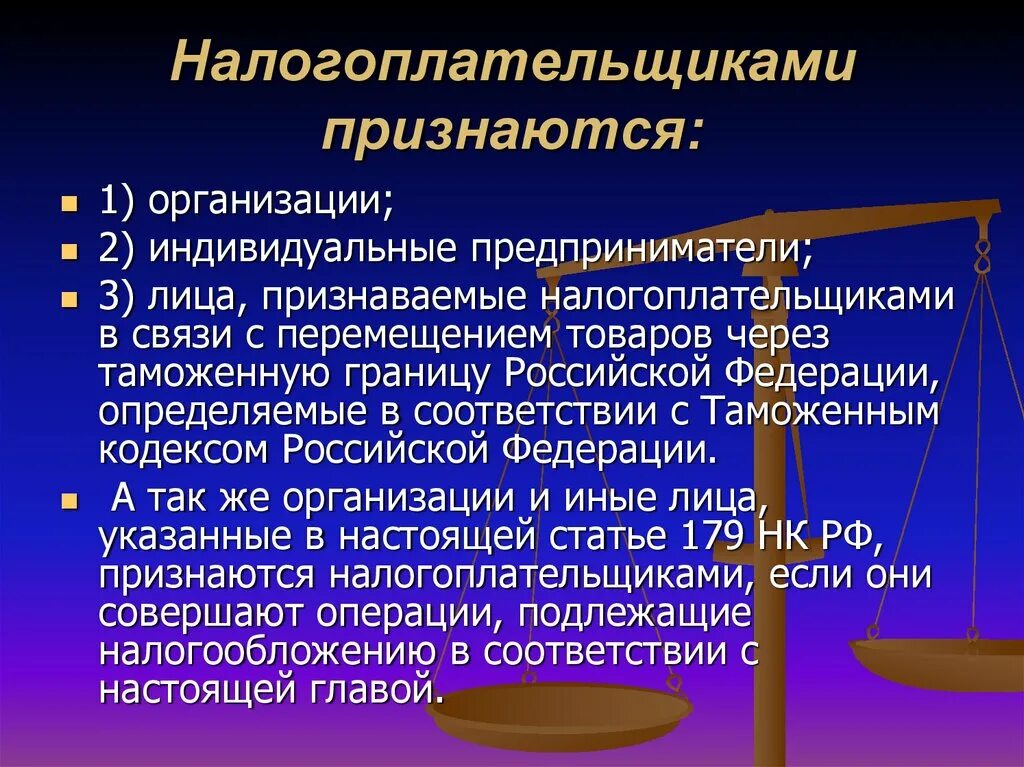 Налогоплательщиками в рф признаются организации. Налогоплательщиками признаются. Налогоплательщиками в РФ признаются. Налогоплательщиками акциза признаются. Налогоплательщик это в экономике.