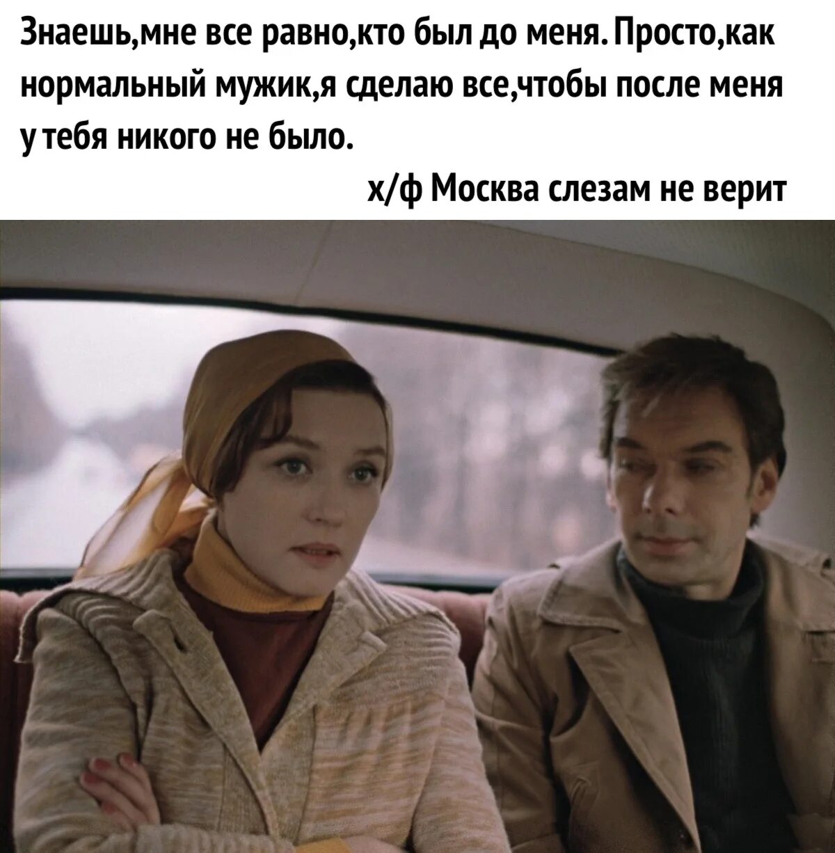 Цитаты из кинофильма Москва слезам не верит. Цитаты из Москва слезам не верит. Русские неважные