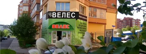 Велес магазин женской