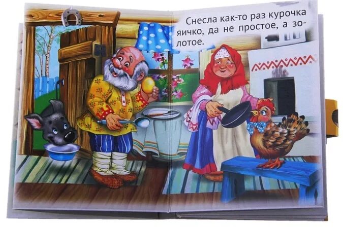 курочка ряба что сделала мышка. какое яйцо снесла курочка ряба. мышка из курочки рябы. иллюстрации к сказке курочка ряба. снесла курочка яичко.