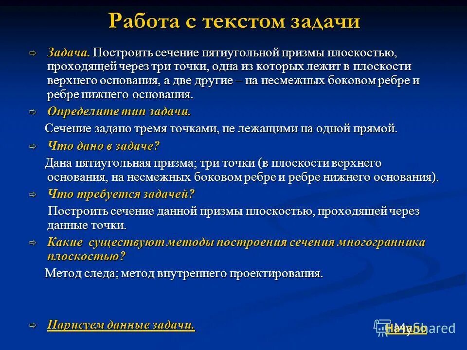 рота текст. работа с текстом задания. задача результат задачи. этапы работы с текстовой задачей. был полдень палило солнце.