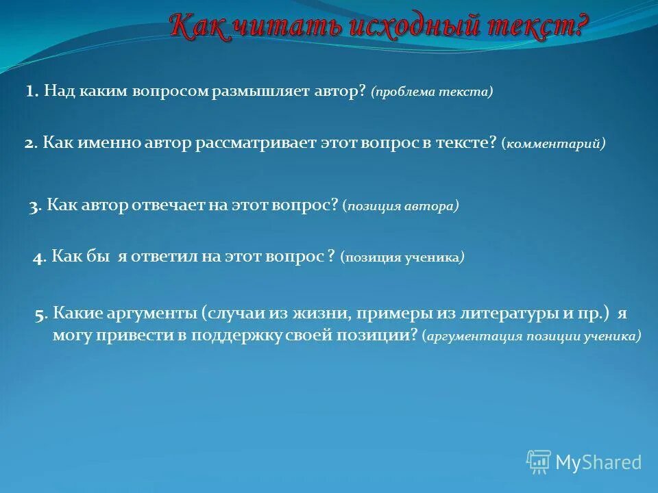 Проблема текста катаева. Героизм сочинение егэ. Авторская позиция. Проблема текста катаева. Война сочинение егэ вступление.