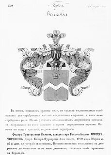 Дворяне волковы