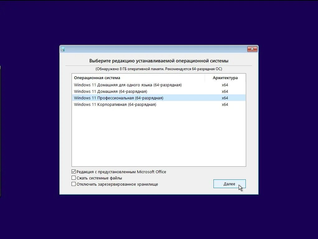 Как установить виндовс 11 с флешки. Выбор редакции windows. выбор версии виндовс. выбор версии windows 10 при установке. окно выбора версии windows.