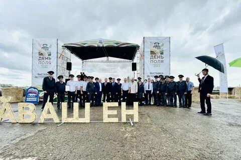 День поля чувашии 2024