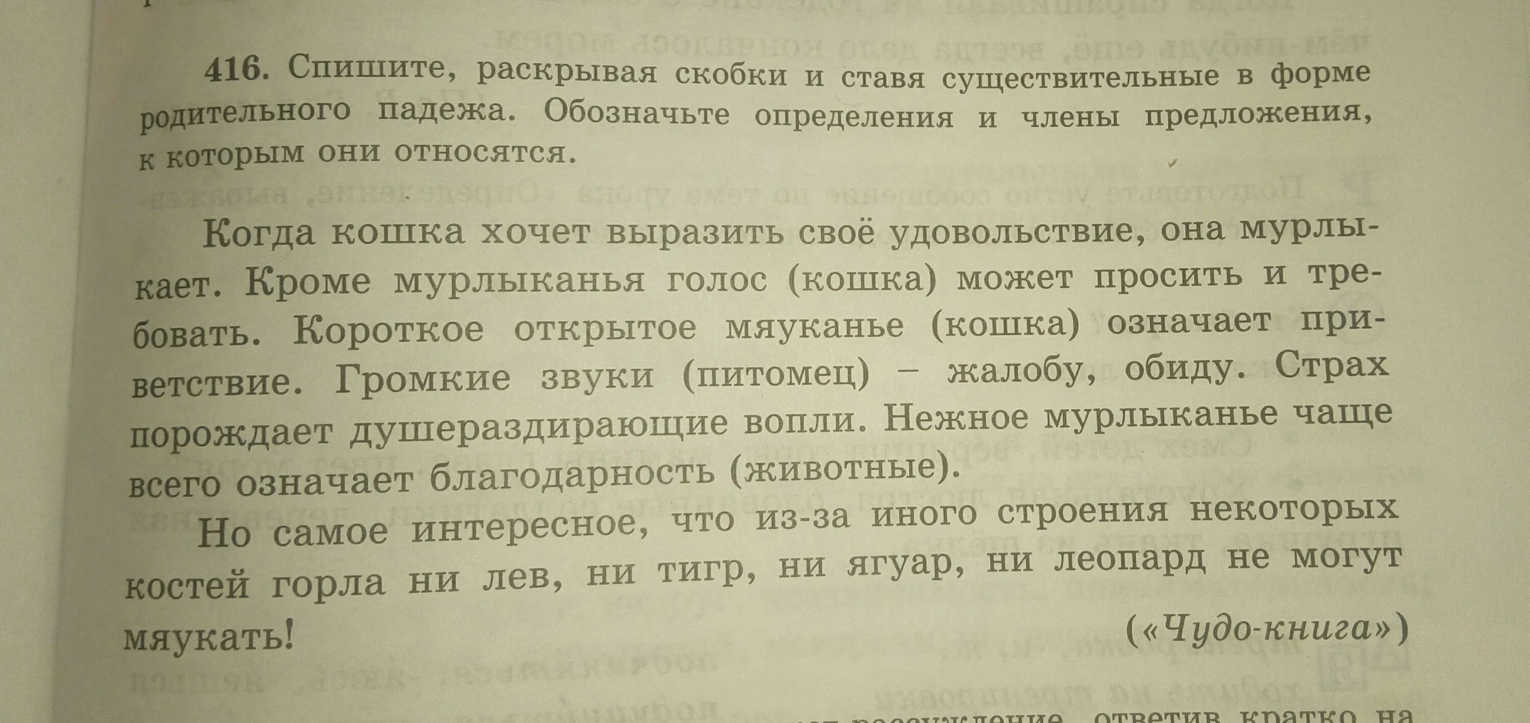 Раскройте скобки и запишите слово тысяча. Спиши слова раскрывая скобки. Списать текст раскрывая скобки. Задание 4 спишите раскрывая скобки. Спишите данные предложения раскрывая скобки.