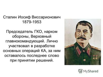 Сталин иосиф виссарионович дети