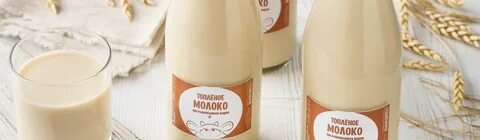 Топленое молоко с какого