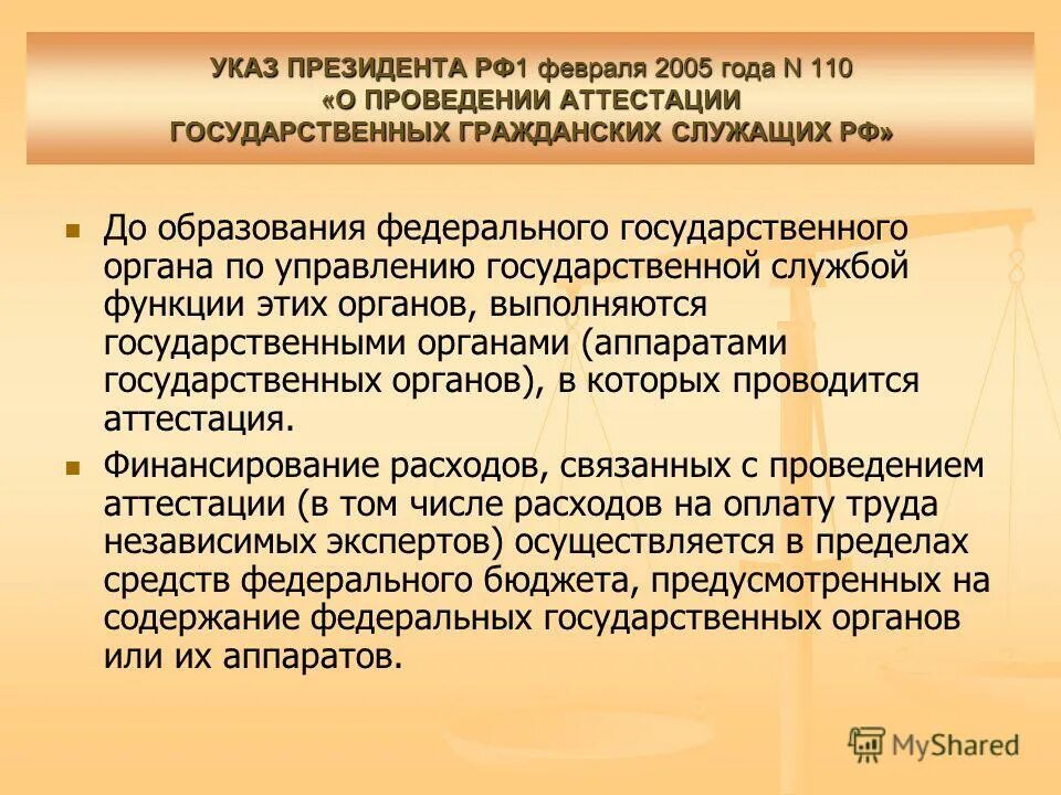 цели и задачи государственной гражданской службы