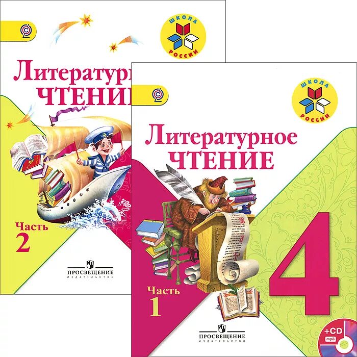 Литературное чтение 2 час. Литературное чтение 4 класс климанова школа россии. учебник по литературе 4 класс школа россии. литературное чтение. климанова л.ф., горецкий в.г., голованова м.в. и др.. литературное чтение учебник 4 класс школа россии климанова горецкий.