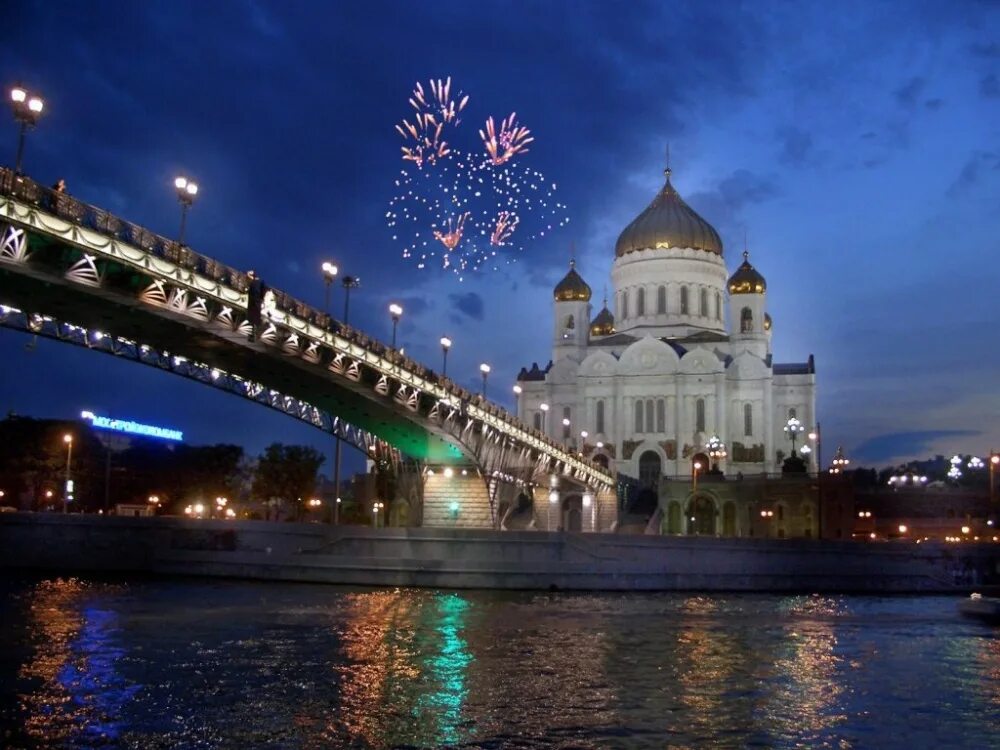 Какой город является новогодней столицей. Храм христа спасителя. город москва храм христа спасителя. мост храм христа спасителя ночью. храм христа спасителя в москве вечером.