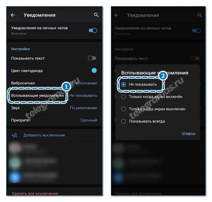Всплывающие сообщения телеграмм. Всплывающие уведомления. всплывающие уведомления телеграмм. как отключить всплывающие окна в телеграмме. всплывающие окна в телеграм.