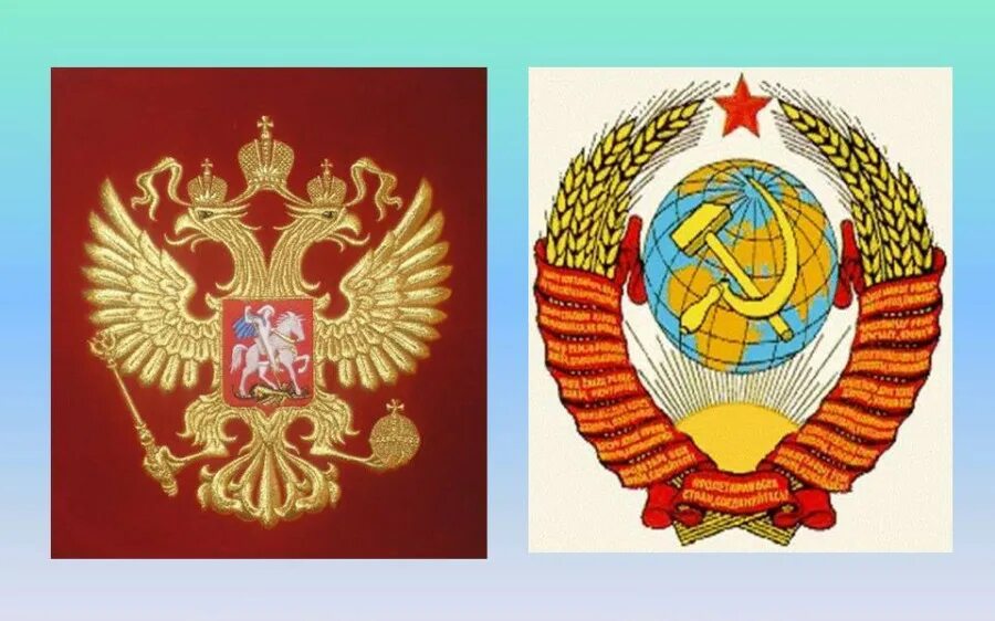 Советское р ф. Герб россии ссср и российской. Советское р ф. Ссср и россия. Герб ссср и герб россии.