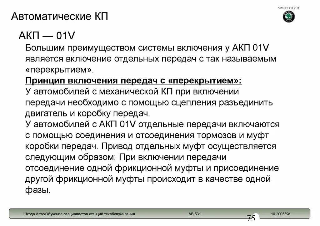 Является включение в документ. Является включение в документ