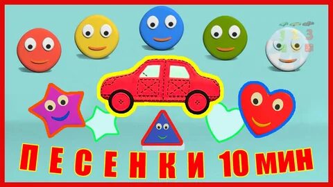 Детские развивающие песенки видео