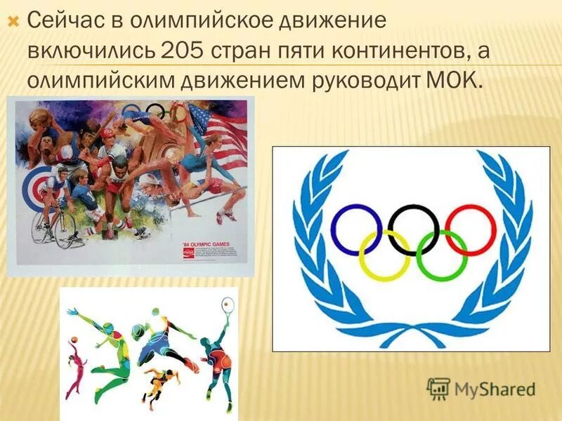 Современное олимпийское движение. Доклад на тему олимпийские игры. Олимпийское движение программа. Олимпийское движение программа. Сообщение по олимпийским играм.