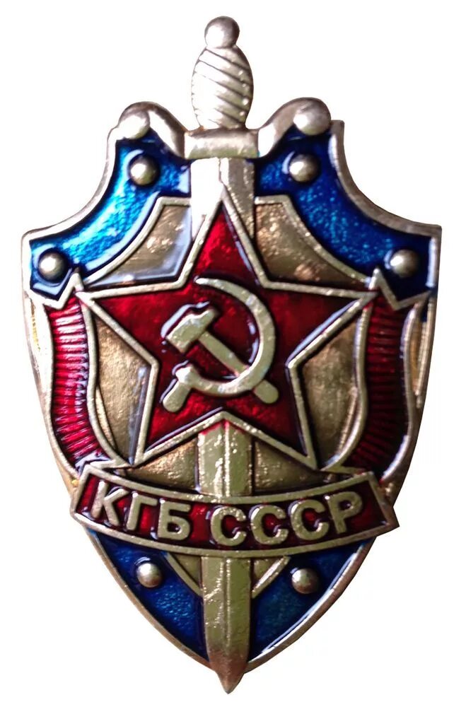 Кгб сср. Герб вчк кгб. нагрудный знак кгб ссср. символика кгб вчк. символика вчк -кгб ссср.