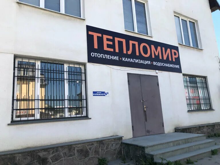 Дом хлеба нальчик калюжного. Шарданова нальчик. Улица калюжного в нальчике. Калюжного 1 а нальчик. Ул калюжного.