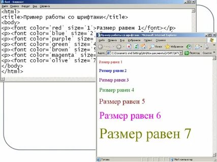 Как изменить размер шрифта в html