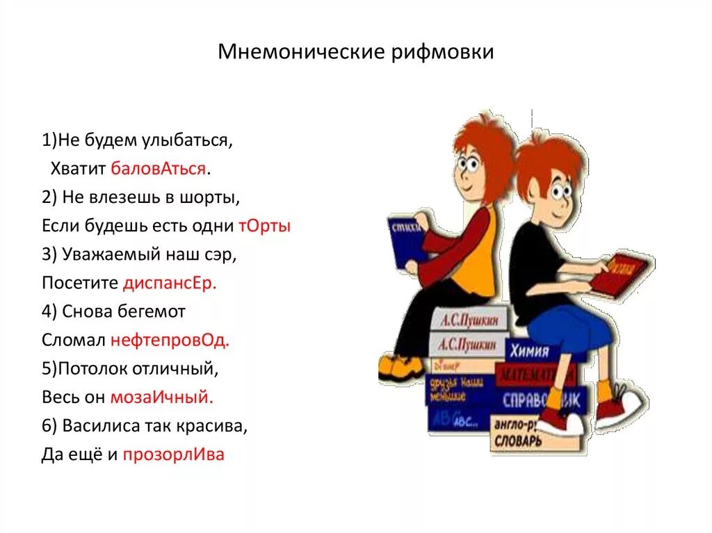 4 егэ темы