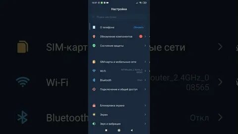 Скрытые файлы на редми