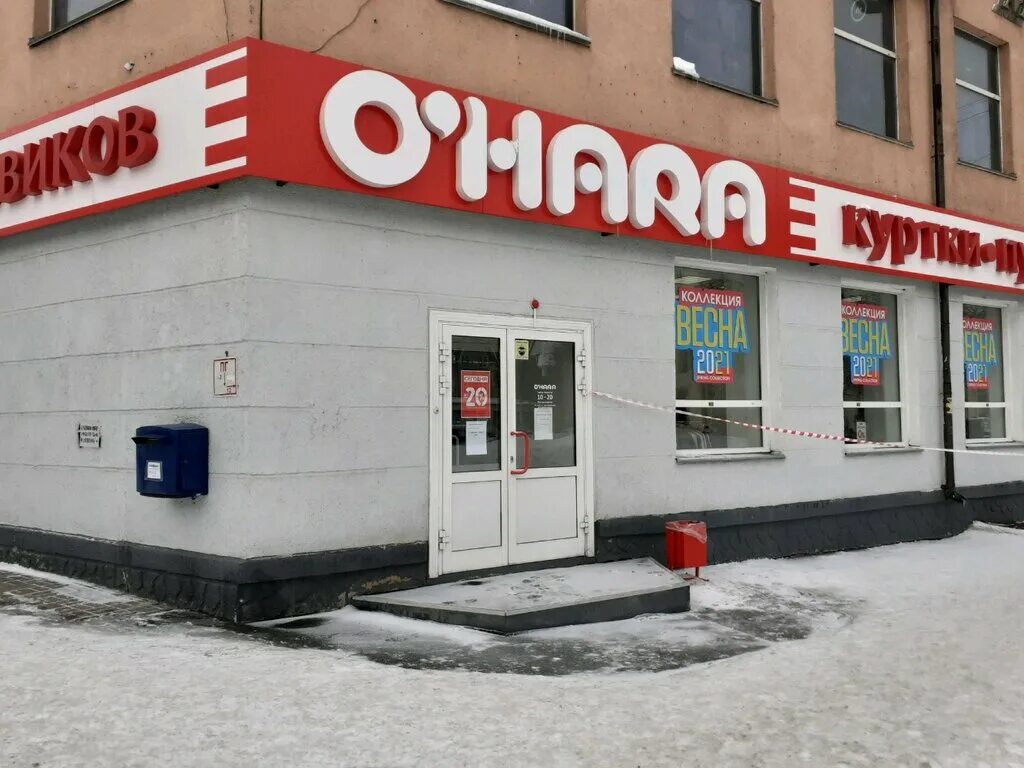 Охара чита