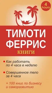 4 часа работает
